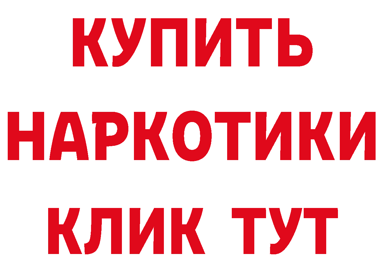 Где продают наркотики?  клад Нижний Ломов